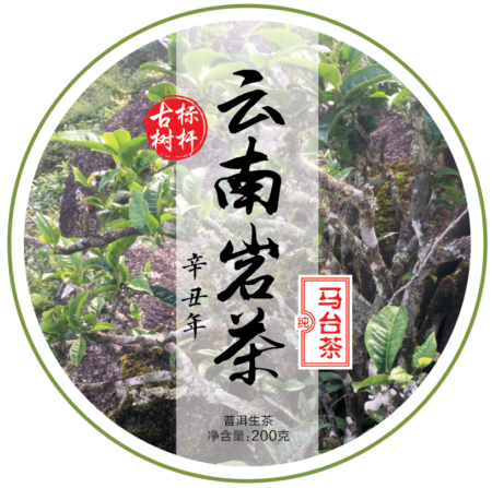 Ma-Tai-Sheng-Pu-erh-Yunnan-Rock-Tea